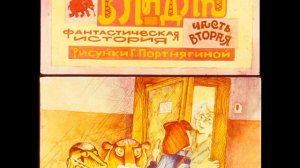 Диафильм. Два билета в Индию. 1984