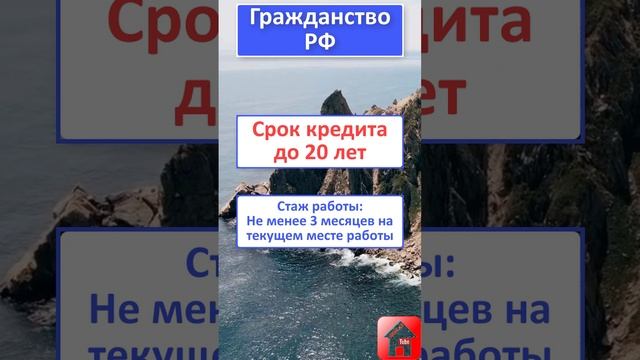 ? Дальневосточная ипотека Дальневосточный гектар Основные условия программы #shorts смотреть онлайн
