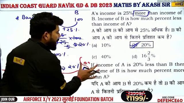 INDIAN COAST GUARD/AIRFORCE/NAVY | Mathematics | PERCENTAGE | BY AKASH SIR смотреть онлайн