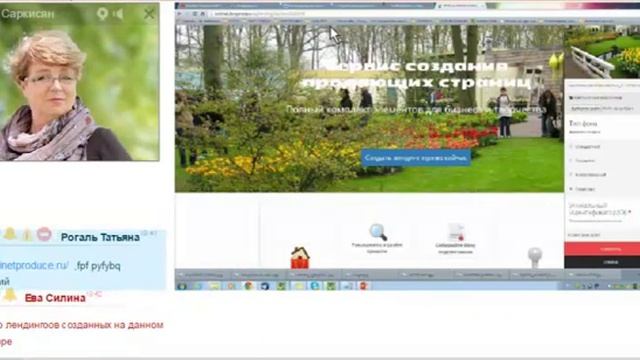 ИнетПродюс: Создай свой лендинг, Любовь Саркисян, Ева Силина, 09.09.2015 смотреть онлайн