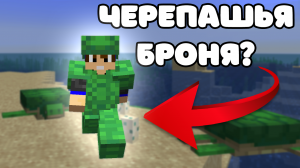 29 Секретов Майнкрафт О Которых Вы Не Знали