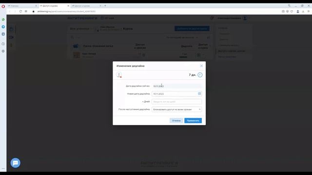 Как настроить дедлайны для учеников на "Антитренинги". Виды автоматических событий смотреть онлайн