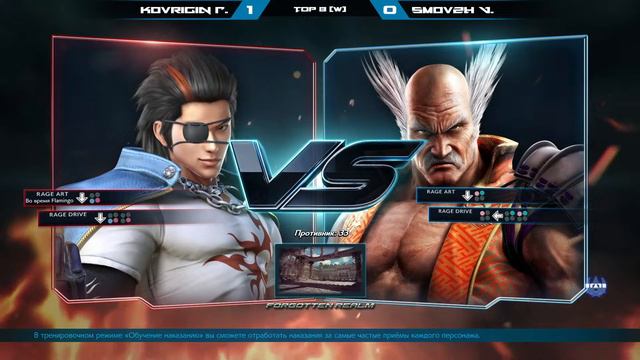 Турнир Tekken 7