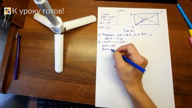 Геометрия 8 класс. Задача № 404. смотреть онлайн