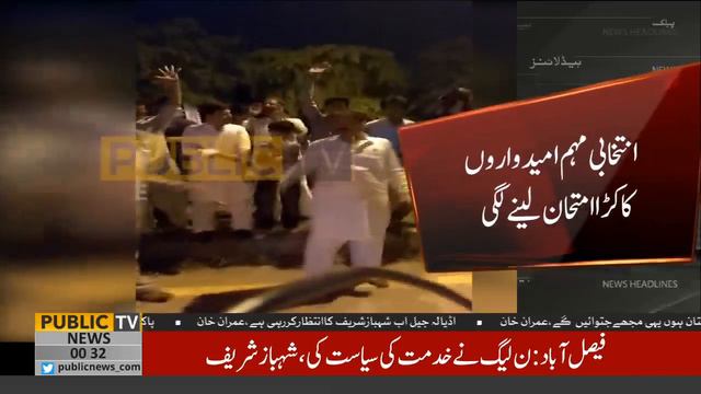 Asad Umar ki corner meeting kay duran Firing | Public News смотреть онлайн