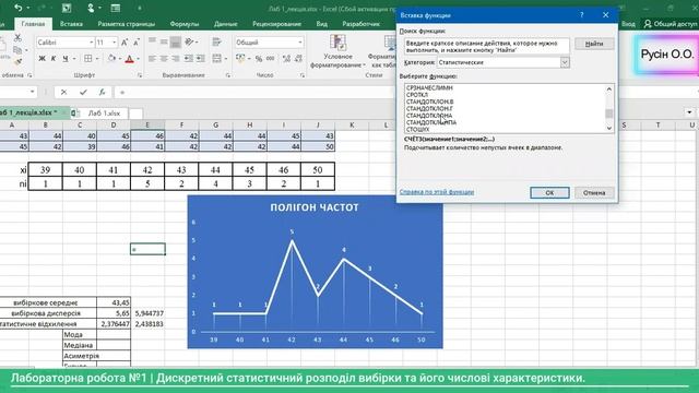 Дискретний розподіл вибірки. Лабораторна робота 1 смотреть онлайн
