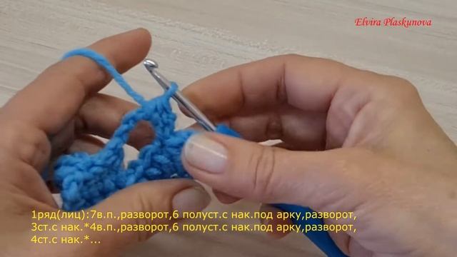 УЗОР КРЮЧКОМ *ВОЛНЫ* ПОВОРОТНЫМИ РЯДАМИ. МК для начинающих. смотреть онлайн