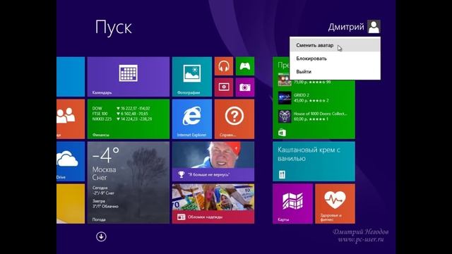 Новинки в интерфейсе Windows 8.1 смотреть онлайн