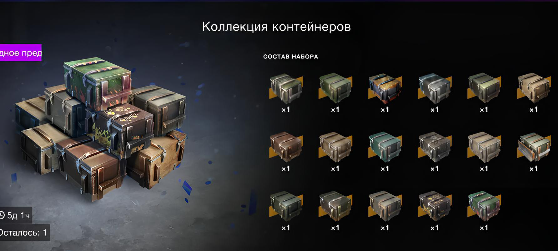 Коллекция контейнеров в Tanks Blitz #wotblitz #tanksblitz #worldoftanks #worldoftanksblitz #конты