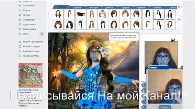 Тестируем Игру Прикольное Перевоплощение! смотреть онлайн