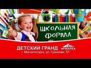 Рекламный блок Первый канал Магнитогорск 24.08.2022