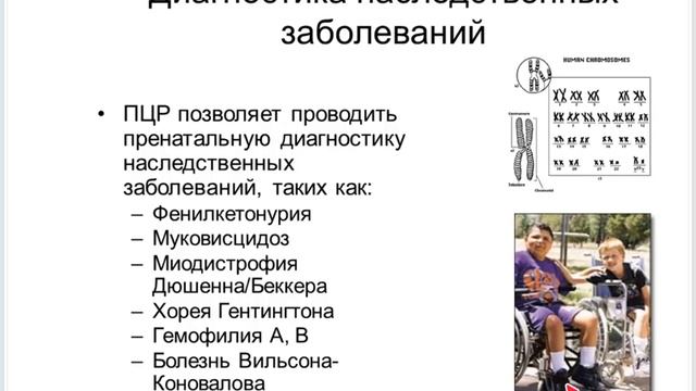 Молекулярные методы лабораторной диагностики. Часть2.mp4