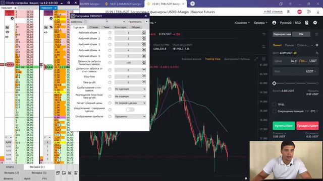 Как торговать фьючерсами бинанс(Binance). Лучшая торговая стратегия для новичка смотреть онлайн