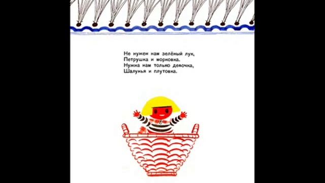 КУПИТЕ ЛУК - И.Токмакова. С.Юрский смотреть онлайн