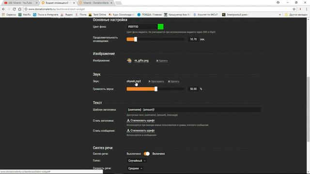 РОЗЫГРЫШ ПРИЗОВ| КАК НАСТРОИТЬ ДОНАТЫ НА СТРИМ?|ОСНОВНЫЕ НАСТРОЙКИ DONATION ALERTS смотреть онлайн