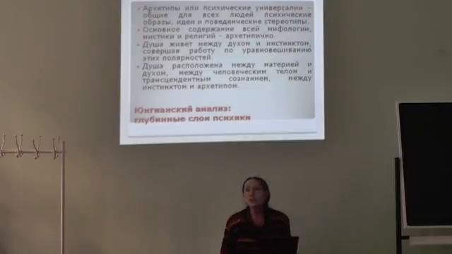 ЛАВРОВА ОКСАНА Юнгианское толкование символов ВЕИП смотреть онлайн