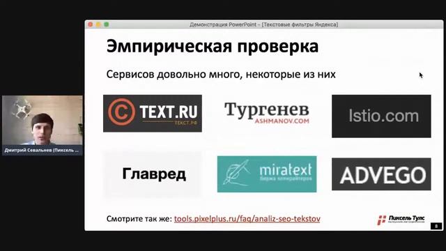 ? Текстовые фильтры Яндекса: актуальная сводка на 2020 смотреть онлайн