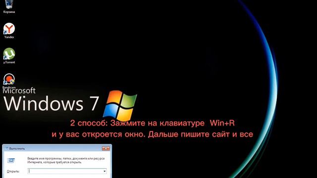как открыть Internet Explorer после его закрытия на windows 7? |Туториал смотреть онлайн