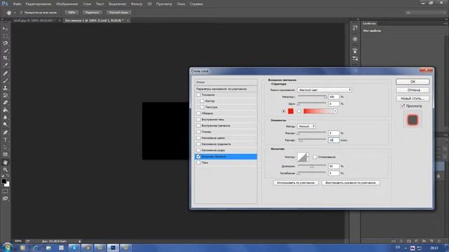 фотошоп как создать  фото из огня