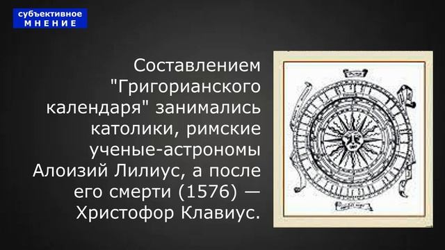 Почему мы празднуем Рождество дважды в году? ЧАСТЬ 3 / канал Субъективное мнение смотреть онлайн