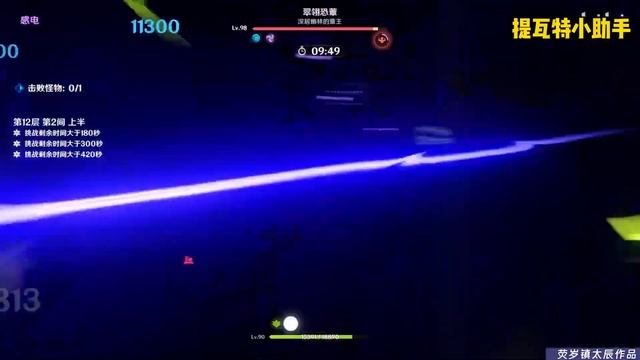 3.7深渊12层满星最安逸的配队，超详细打法流程攻略！ смотреть онлайн