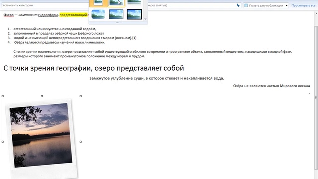 Никита Добрый о программе Windows Live Writer смотреть онлайн