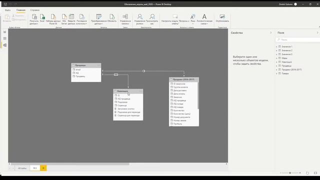 Обзор обновлений Power BI Desktop за апрель и май 2020 года смотреть онлайн