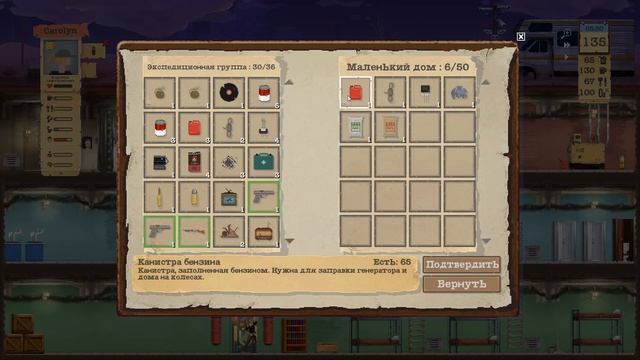 Прохождение SHELTERED: #18 - МСТИТЕЛЬНАЯ МРАЗЬ! смотреть онлайн