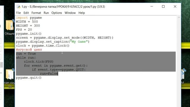 9 класс. 2 урок смотреть онлайн