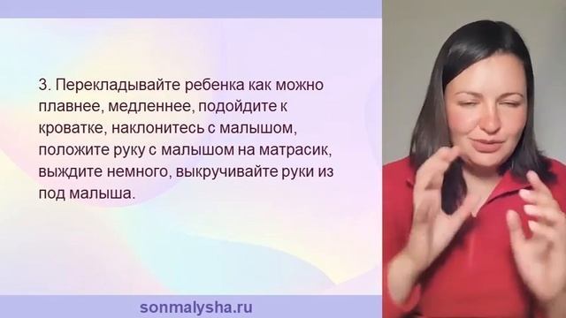 Как переложить спящего малыша чтобы он не проснулся? Секреты укладывания малыша! смотреть онлайн