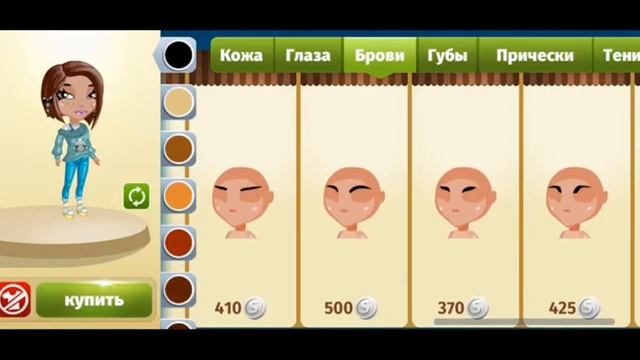Новые причёски в аватарии?КУПИЛА??;!!! смотреть онлайн