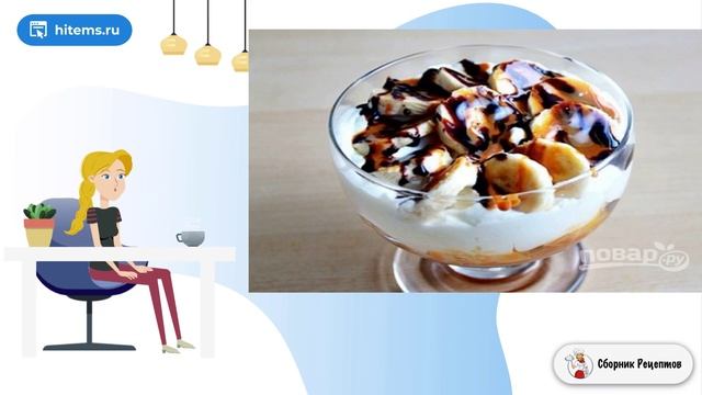 Сборник рецептов