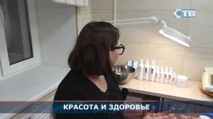 05.10.2023 Терапевтический уход за кожей лица в салоне красоты «Арте».