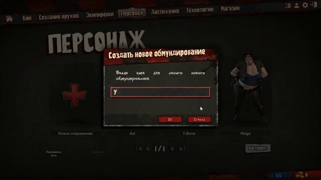Loadout... Эту игру одобряет 9 из 10 мам (Цитирование из игры) смотреть онлайн