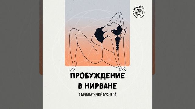 Гармония Ауры