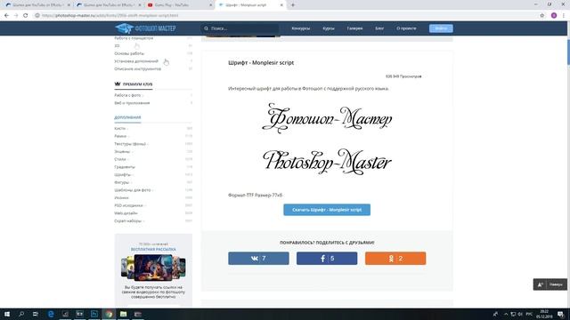 100 БЕСПЛАТНЫХ ШАБЛОНОВ ШАПОК ДЛЯ YOUTUBE КАНАЛА от EFFECTA | ШАПКА YOUTUBE ЗА 5 МИНУТ | Туториал смотреть онлайн