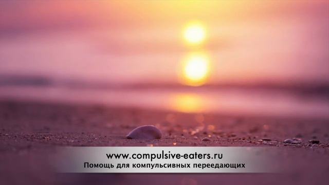 Компульсивное переедание: Амад, история выздоровления смотреть онлайн