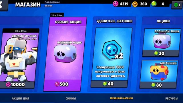 выпао мистер пи мини открытя ящиков смотреть онлайн