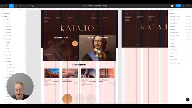 Дизайн-баттл. Март 2021. Как это сделано? Делаем повтор дизайна с Behance. Компоненты и автолейауты смотреть онлайн