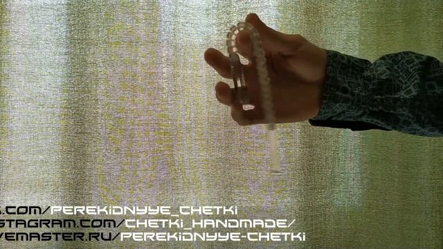 Как крутить перекидные четки - Урок 34 смотреть онлайн