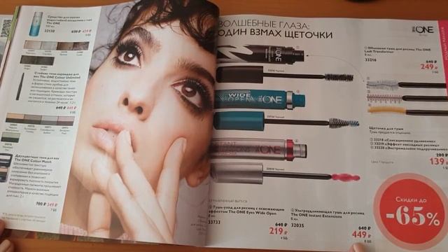 Обзор каталога Oriflame №8 2018