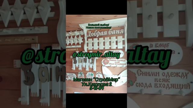 "СтройМир" смотреть онлайн