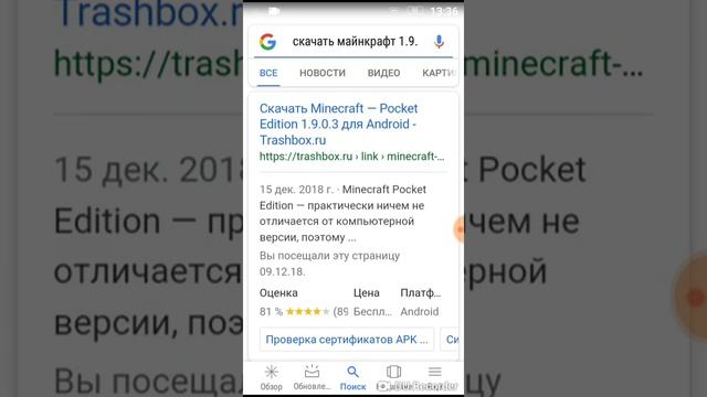 Как скачать майнкрафт последнюю версию