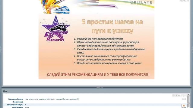 21072016 Экспресс карьера как стиль жизни. Оксана Лысая смотреть онлайн