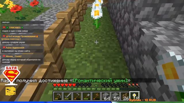 Майнкрафт Стрим помогаю советами / Совместная игра смотреть онлайн