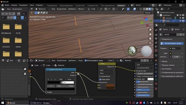 урок по Blender смотреть онлайн