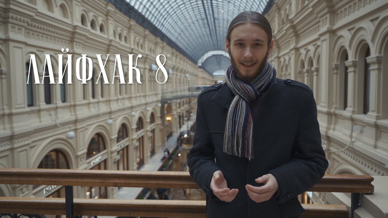 ЯРМАРКА. Лайфхак 8 смотреть онлайн