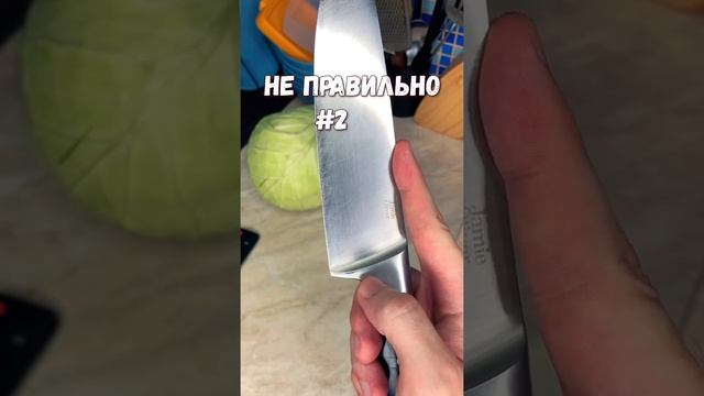 Учимся держать нож правильно ?. Порезался - жми ❤️. #shorts смотреть онлайн