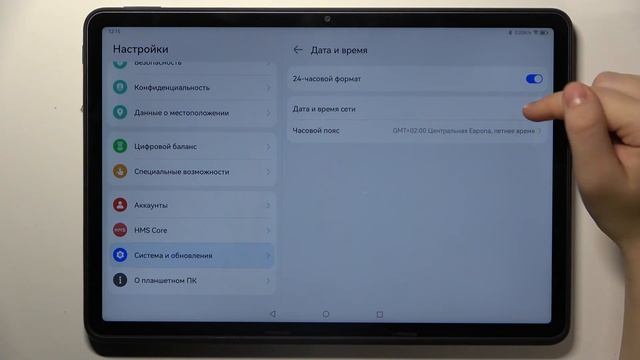Как настроить дату на Huawei MatePad 11.5 - Как настроить время на Huawei MatePad 11.5 смотреть онлайн