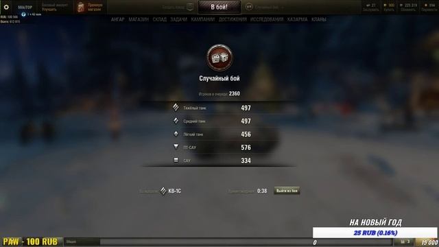 CТРИМ ПО WORLD OF TANKS ЗАЛЕТАЙТЕ ПОИГРАЕМ!!!(KB-1C) смотреть онлайн